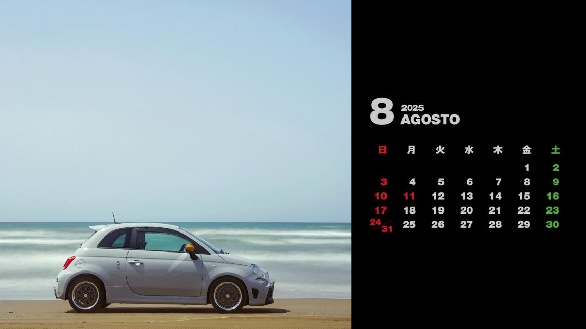 アバルト 壁紙カレンダー ダウンロード｜フィアット／アバルト岡山