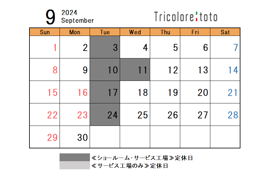 ◇9月定休日のご案内◇