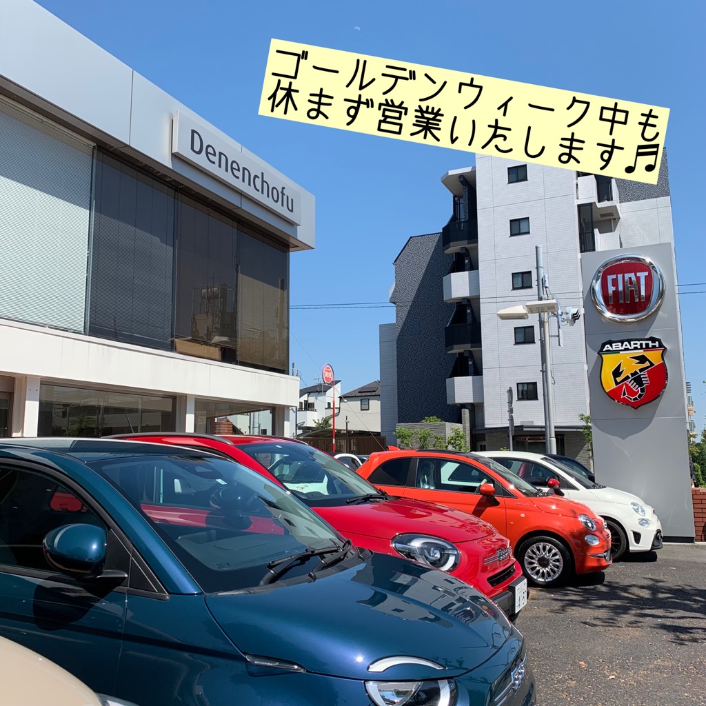 ゴールデンウィーク期間中も休まず営業いたします（定休日水曜除く）