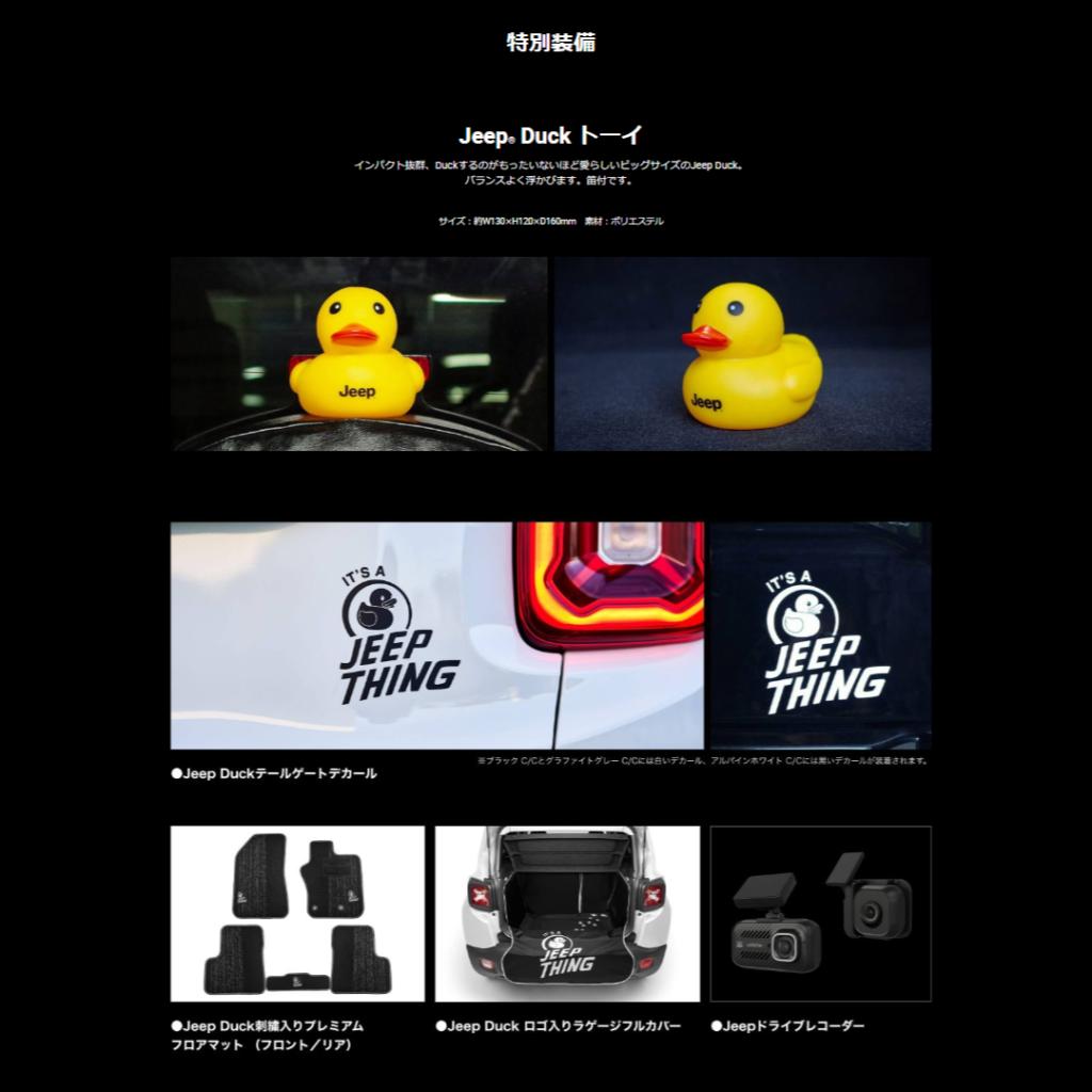 非売品】Jeep Duck トーイ／ジープダック／BIG jeepダッグ