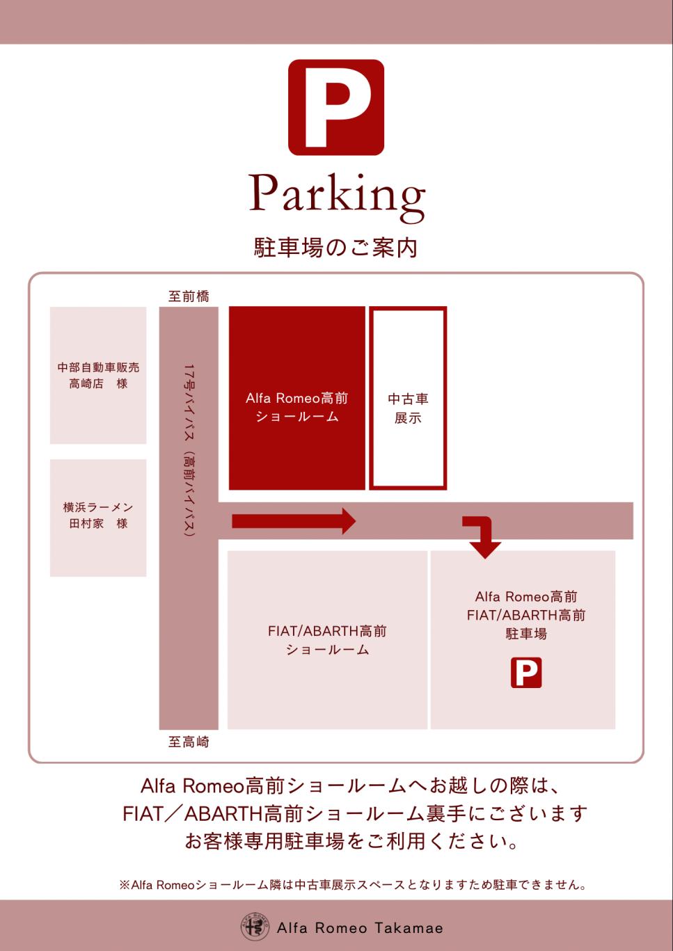 駐車場のご案内