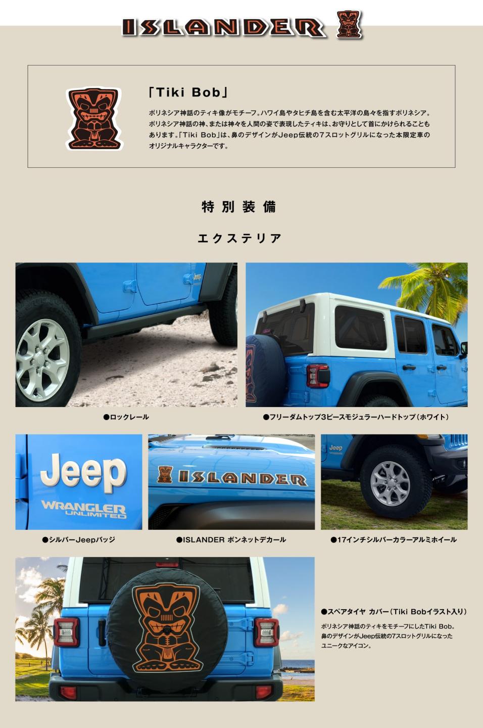 ||956x1440 @ -preteen 02 限定車「Jeep® Wrangler Unlimited Islander」発売!｜ジープ浦和スタッフブログ｜Jeep Official Dealer  Site