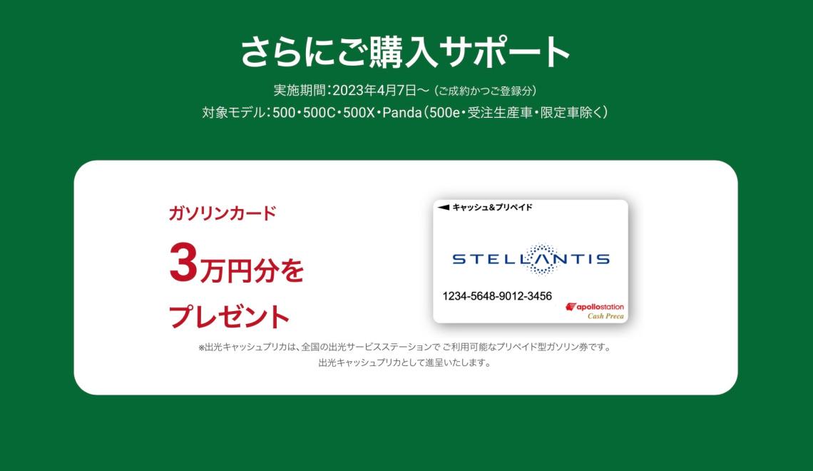 ガソリンプリペイドカード 出光 キャッシュプリカ 3万円分