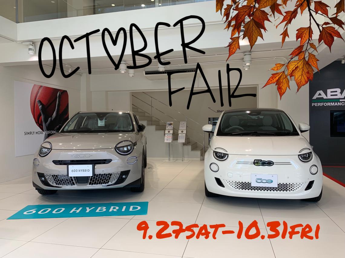 OCTOBER FAIR 2025開催♬ 9/27(土)-10/31(金)