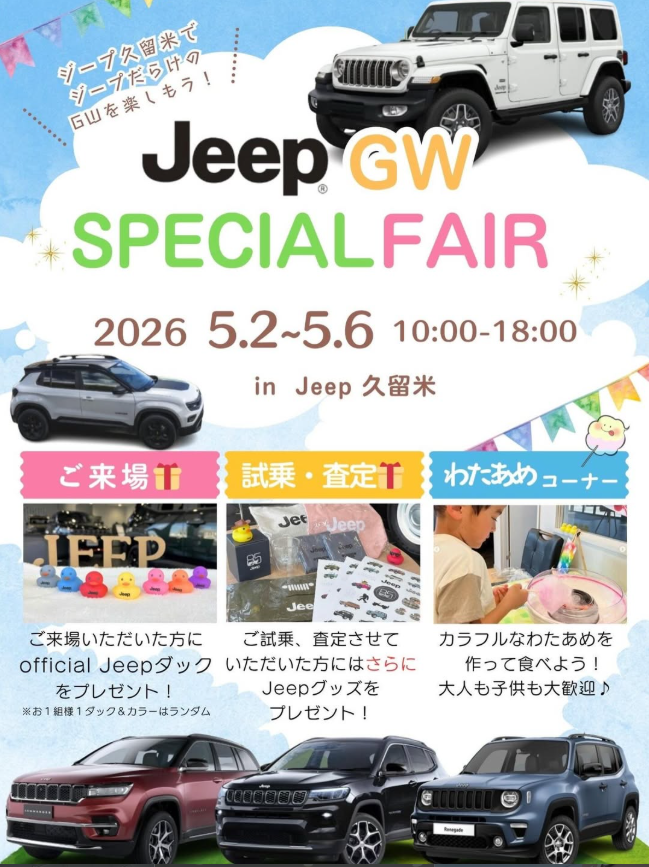 ◇Jeep GW Special Fair◇