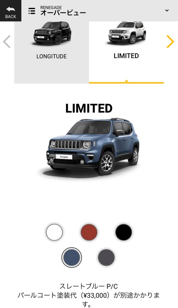 レネゲードカラーバリエーションについて🎨｜ジープ石川スタッフブログ｜Jeep Official Dealer Site