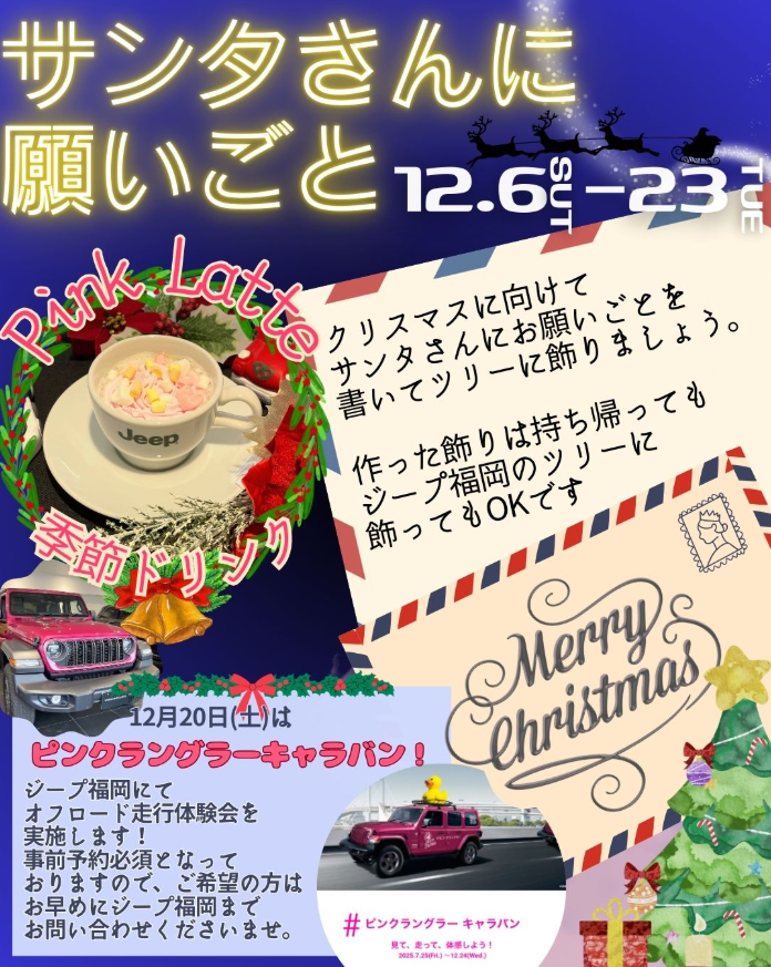 ◇CHRISTMASイベント◇