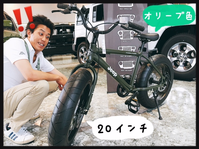 ファットバイク展示いたしました♪｜ジープ福井スタッフブログ｜Jeep