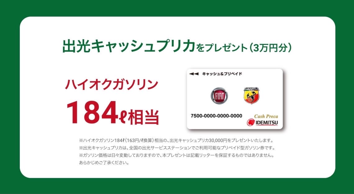 12月 特別サポート｜フィアット／アバルト京都スタッフブログ｜FIAT/ABARTH Official Dealer Site