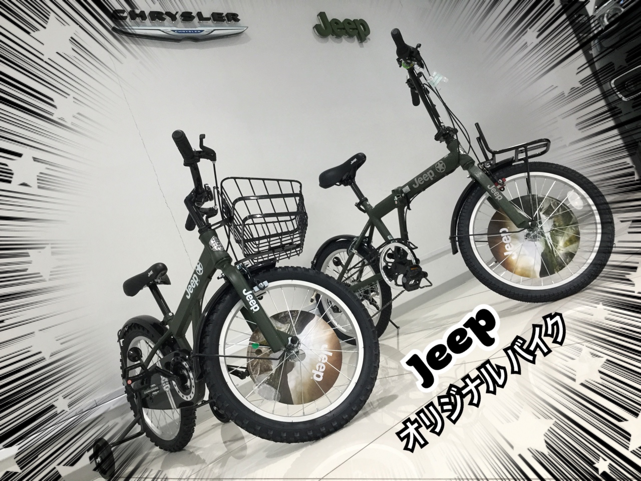 Jeepオリジナル自転車入荷｜ジープ八潮スタッフブログ｜Jeep