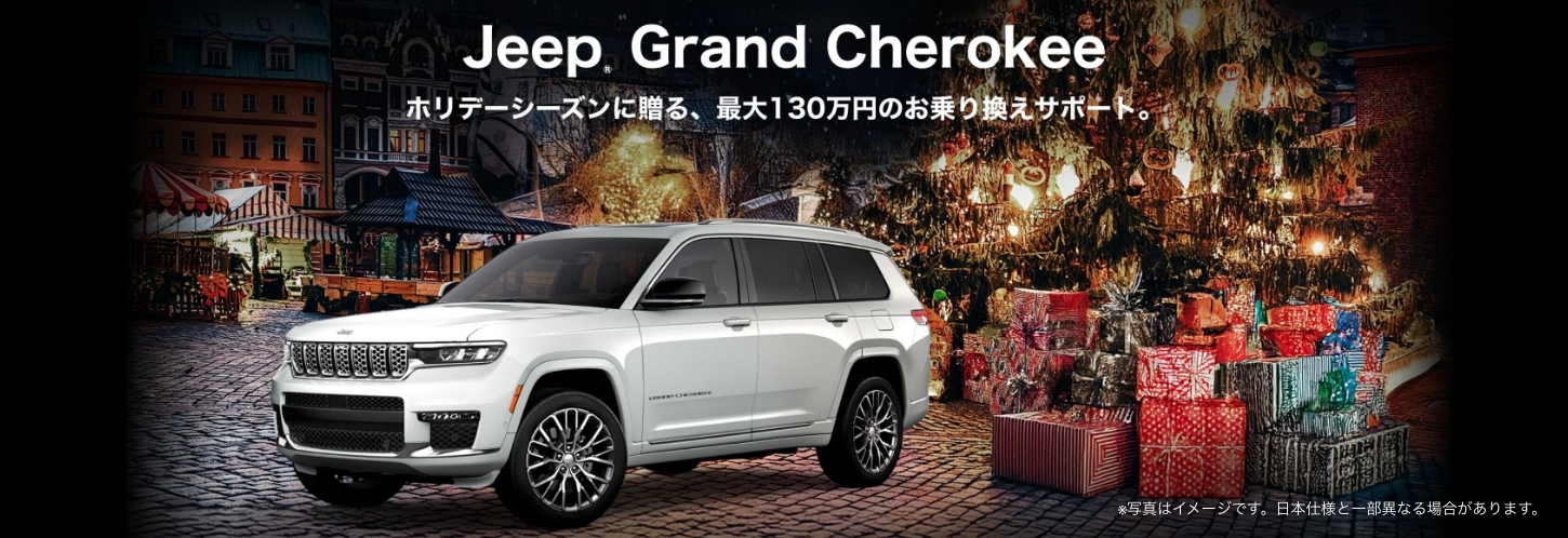 ジープ徳島｜Jeep Official Dealer Site