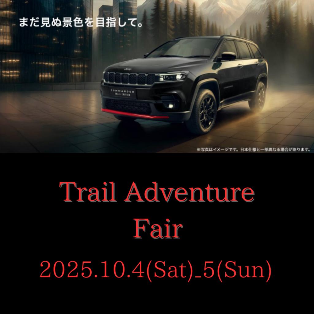 Trail Adventure Fair