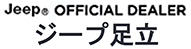 Jeep OFFICIAL DEALER ジープ 足立