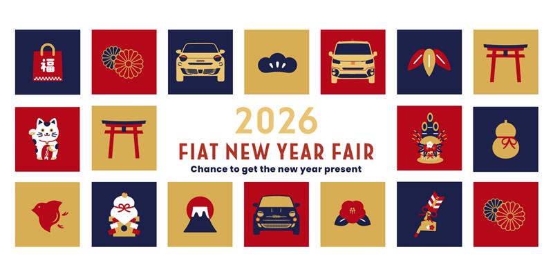 FIAT NEW YEAR フェア