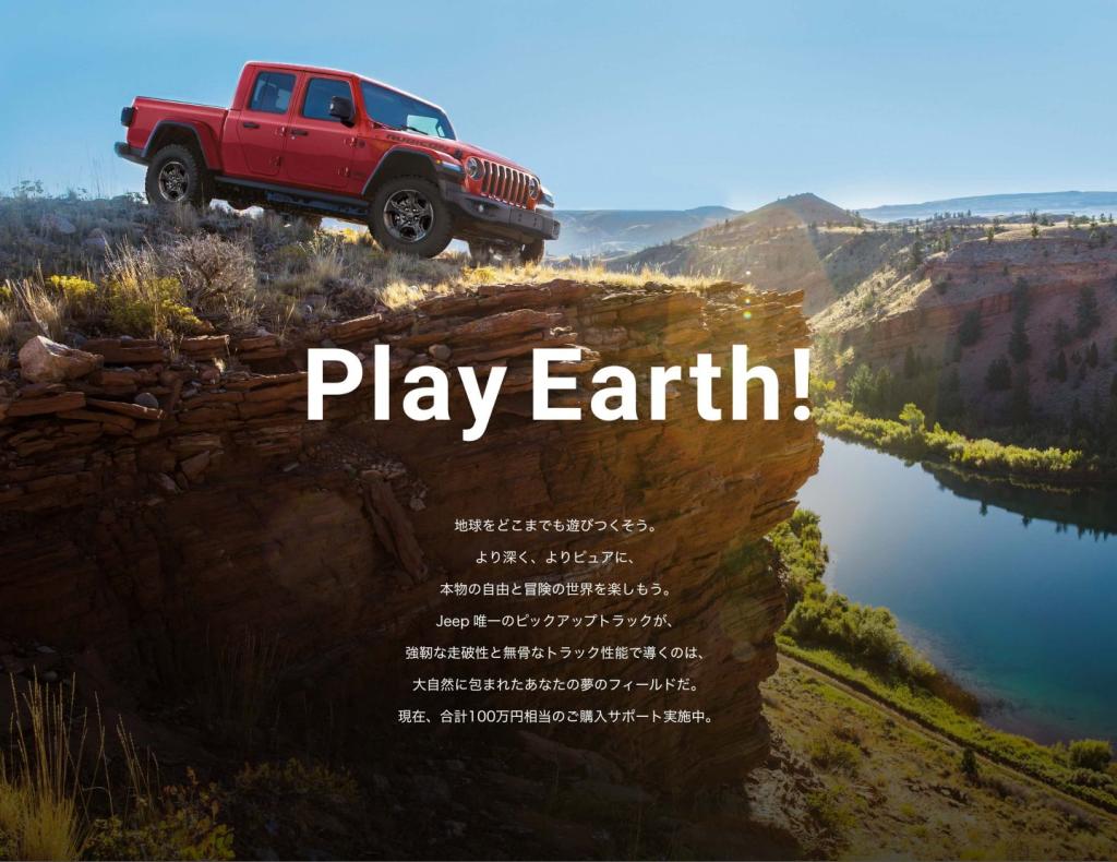 Play Earth!