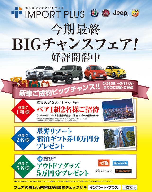 どさんこワイドご覧になりましたか？｜ジープ札幌琴似スタッフブログ｜Jeep Official Dealer Site