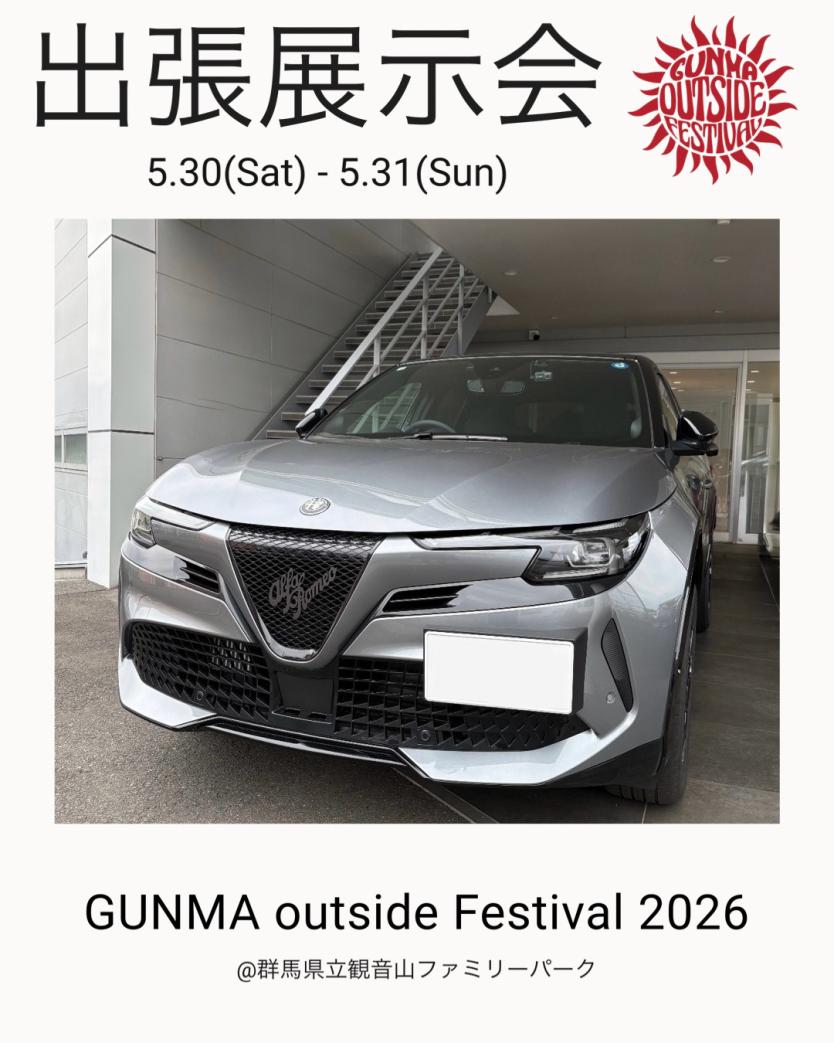 未使用デッドストック FIAT アルファロメオ FCAジャパン正規品非売品つなぎ 出張展示会】GUNMA outside Festival 2026｜アルファ ロメオ高前