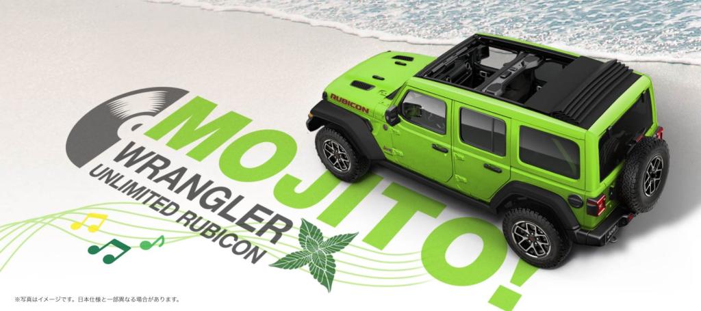 ラングラーアンリミテッドルビコンモヒート発売！｜ジープ札幌美園