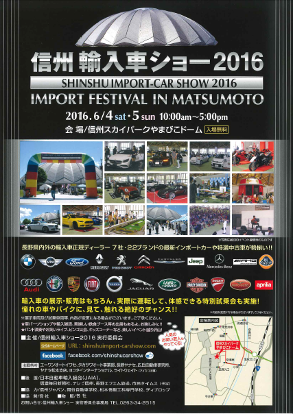 輸入車ショー16 オフロード試乗会のご案内 ジープ松本スタッフブログ Jeep Official Dealer Site