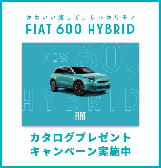 600 Hybrid カタログプレゼントキャンペーン 