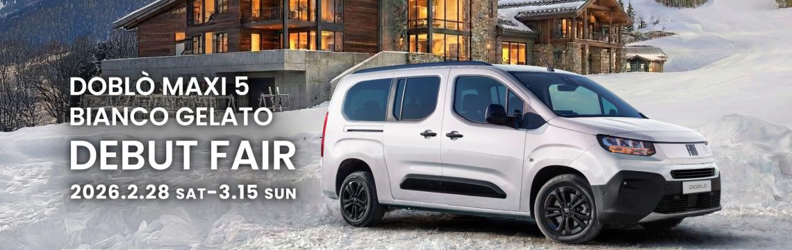◇Doblò MAXI 5 Bianco Gelatoデビューフェア◇