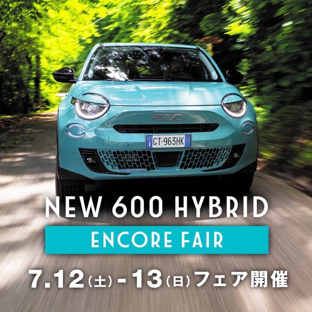 『NEW 600 Hybrid 』アンコールフェア開催