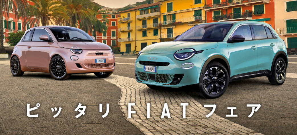 ピッタリFIATフェア！！