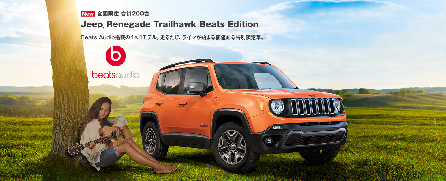 Jeep Renegade Trailhawk Beats Edition Jeep Official Dealer Site