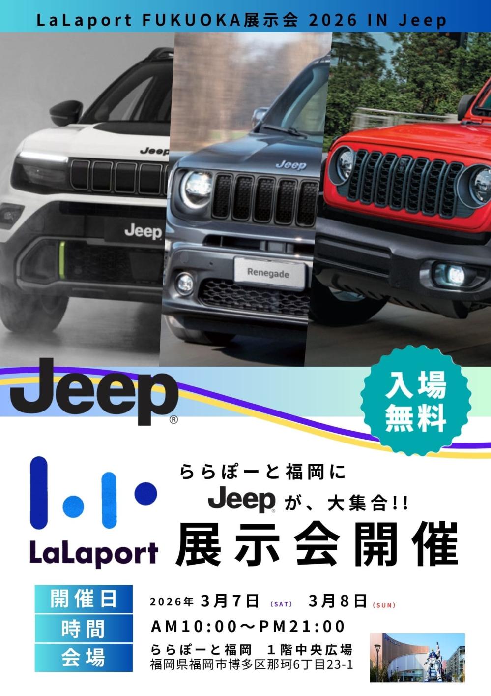 ◇ららぽーと福岡展示会のお知らせ◇