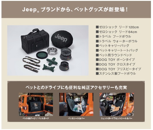 jeep ペットゲージ - 汎用パーツ