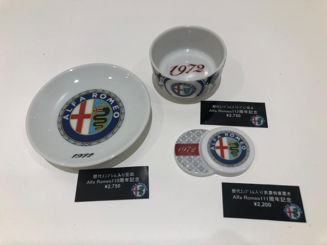 アルファロメオ オリジナル歴代エンブレム入り美濃焼箸置きセット 9