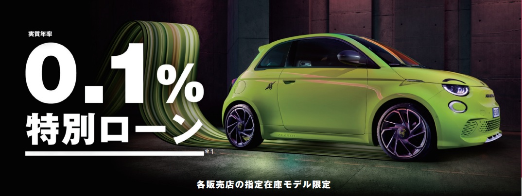 フィアット/アバルト三河|スタッフブログ|FIAT/ABARTH フィアット/アバルト三河|スタッフブログ|FIAT/ABARTH