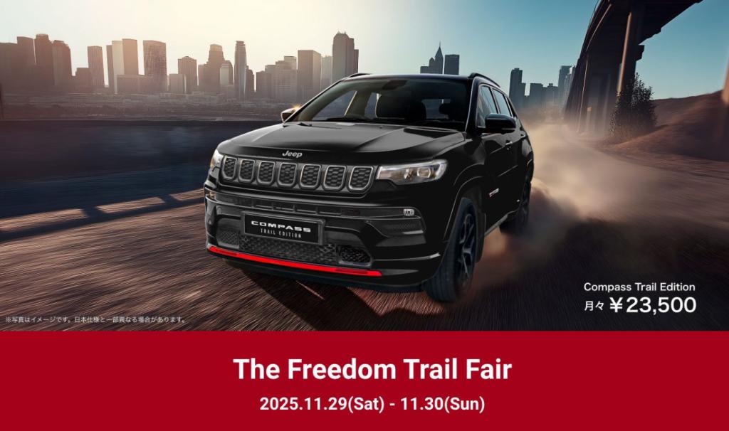 ◇The Freedom Trail Fair 開催◇