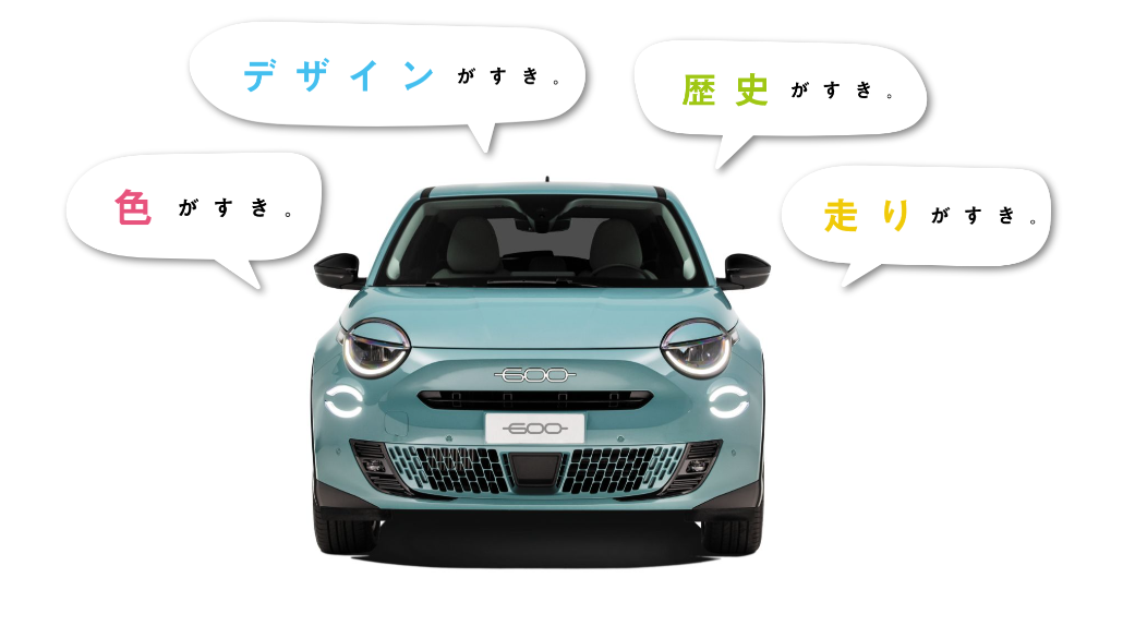 600のここがすき！デザイン編！