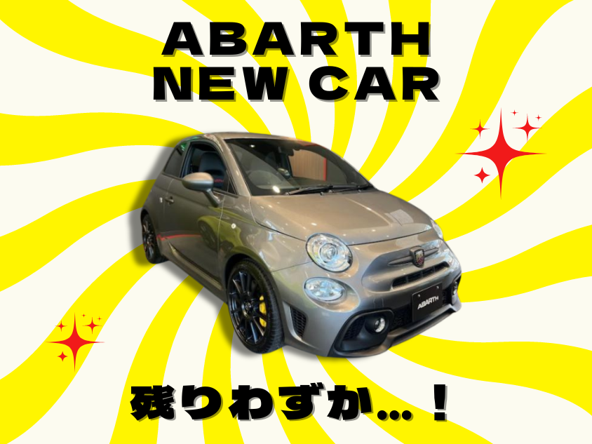 フィアット／アバルト静岡｜スタッフブログ｜FIAT/ABARTH Official Dealer Site