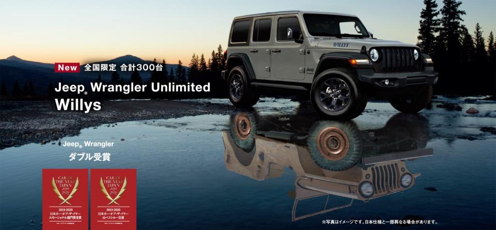 Jeep® Born to be Real｜ジープ越谷スタッフブログ｜Jeep Official