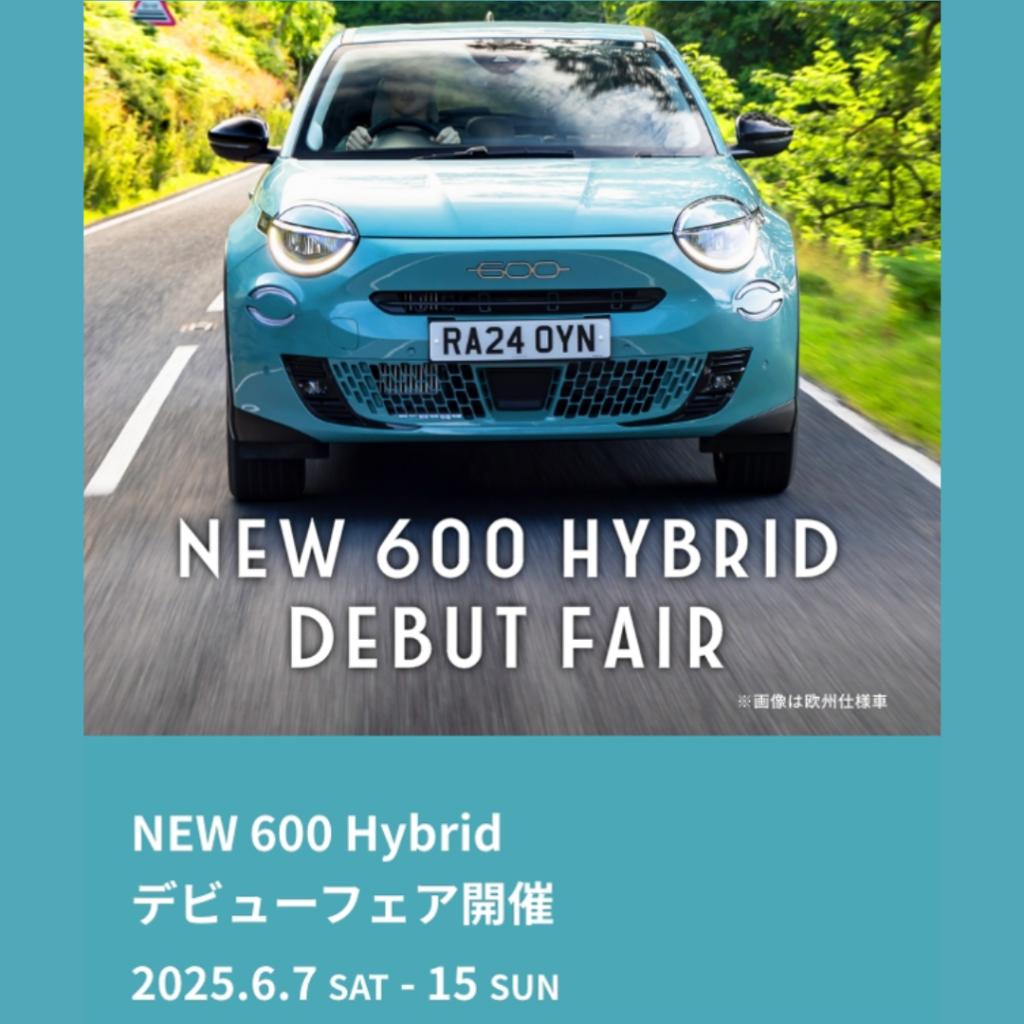 デビューフェア開催】600 HYBRID デビューフェア・試乗予約のご案内