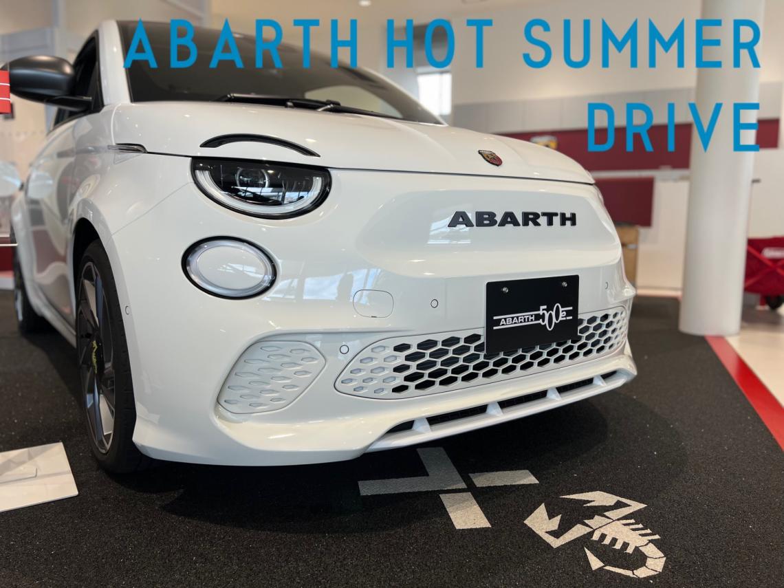 ABARTH HOT SUMMER DRIVE！