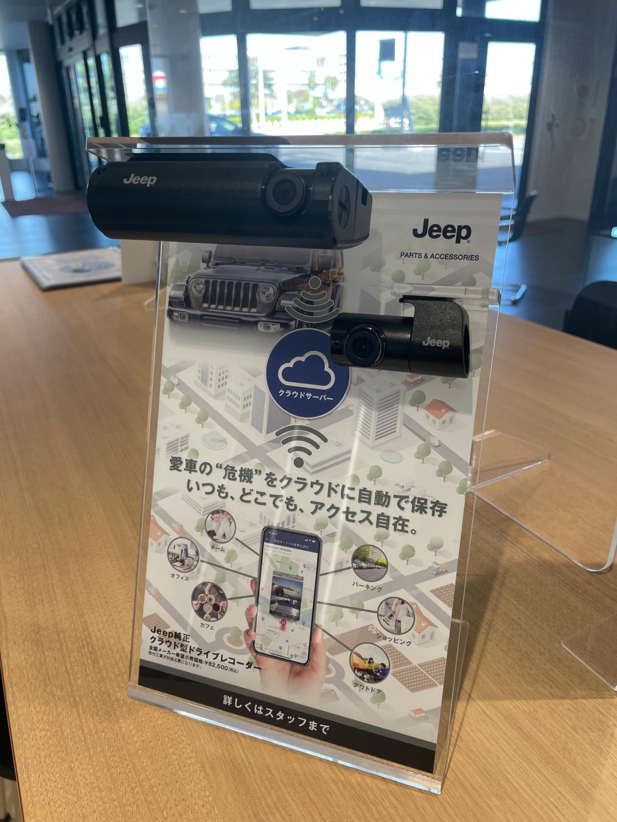 jeep純正前後クラウド型ドライブレコーダー