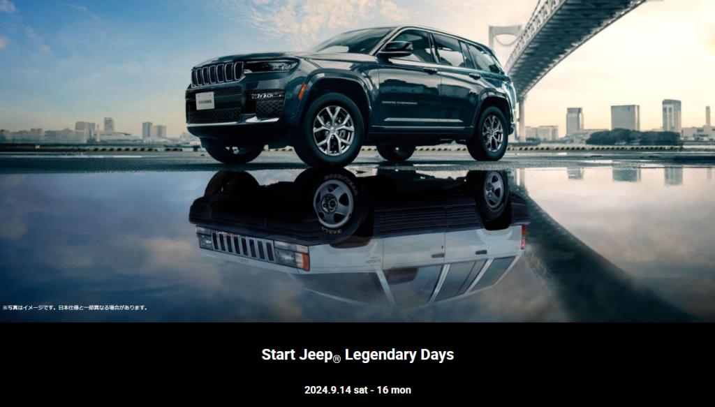 Start Jeep® Legendary Days！