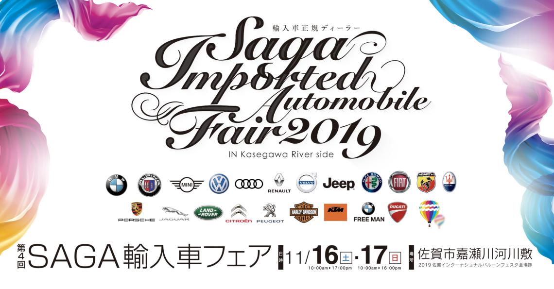 第4回saga輸入車フェア フィアット アバルト西福岡スタッフブログ Fiat Abarth Official Dealer Site