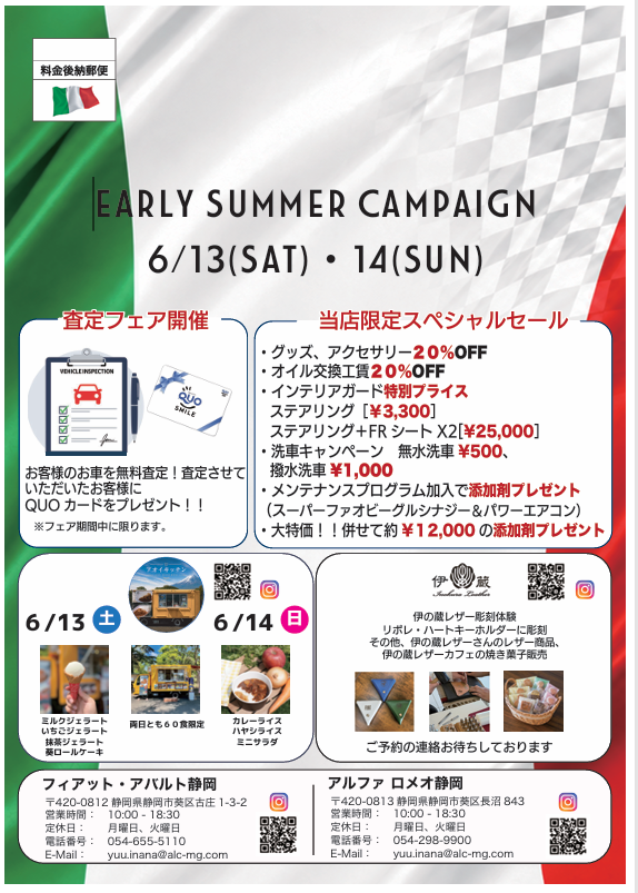 EARLY SUMMER CAMPAIGN
