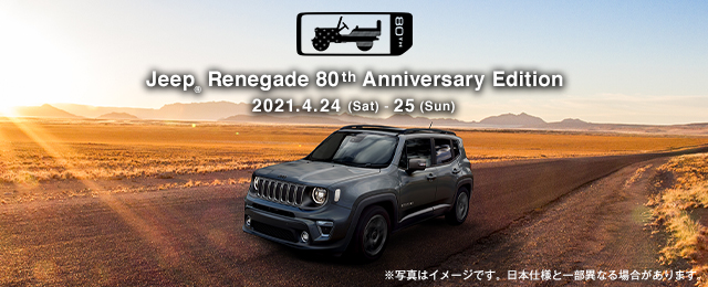 ジープ沖縄 Jeep Official Dealer Site