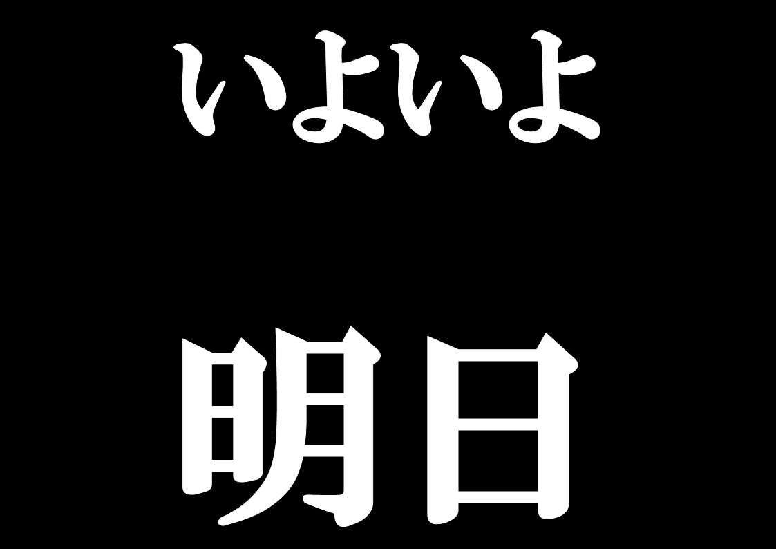 8月26日 土 アルファロメオ フィアット アバルト世田谷ショールームはプレオープン致します アルファ ロメオ世田谷スタッフブログ Alfa Romeo Official Dealer Site