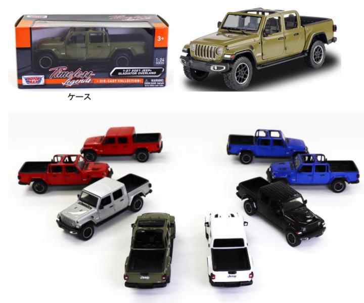 GLADIATOR RUBICON/OVERLAND モデルカー