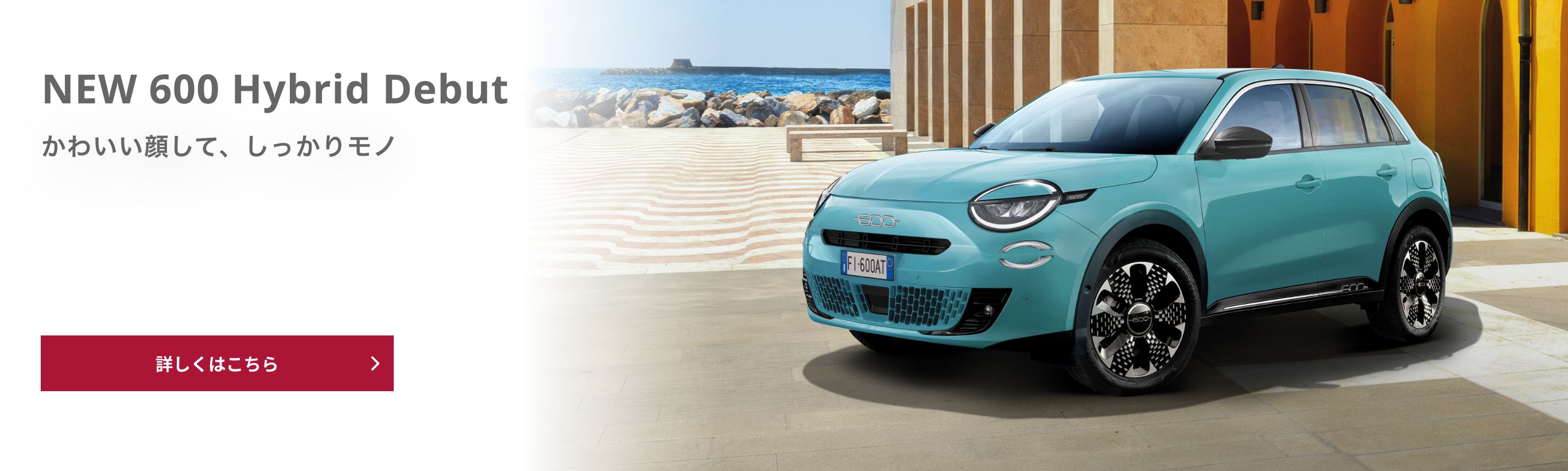 【中古】 Ｆｉａｔ　＋　Ａｂａｒｔｈ/保育社/いのうえ・こーいち フィアット／アバルト田園調布｜お知らせ｜FIAT/ABARTH Official