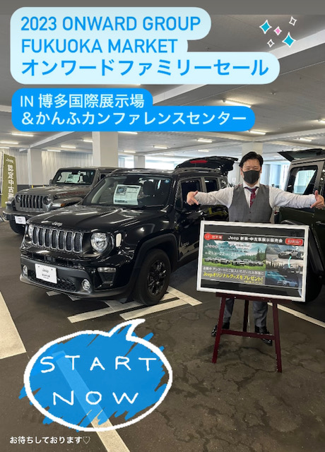 2023 ONWARD GROUP FUKUOKA MARKET オンワードファミリーセール のご