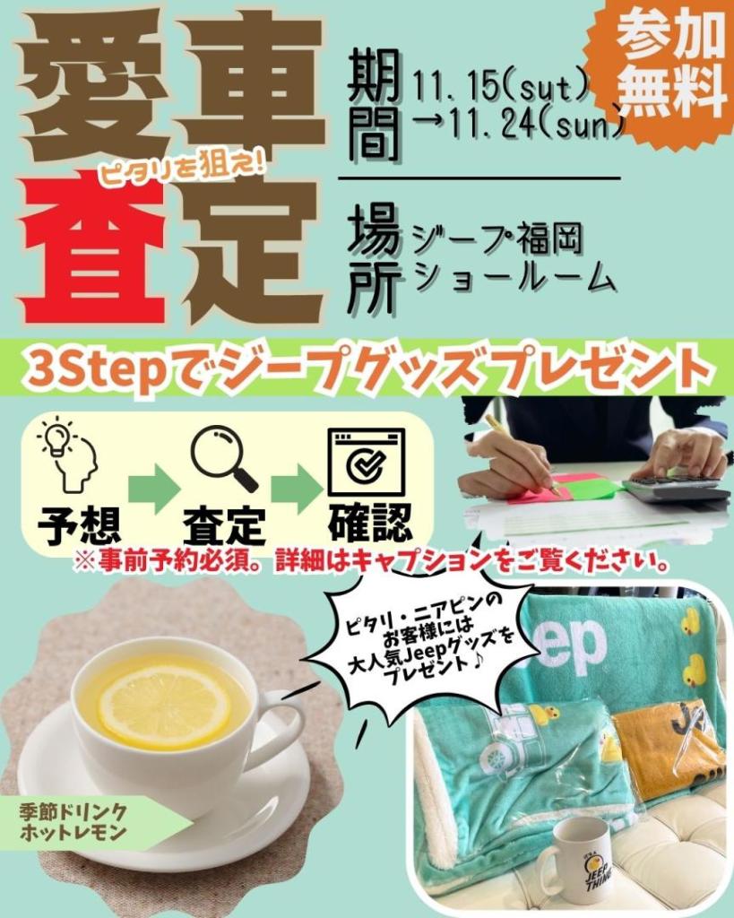 ◇AUTUMNイベント◇