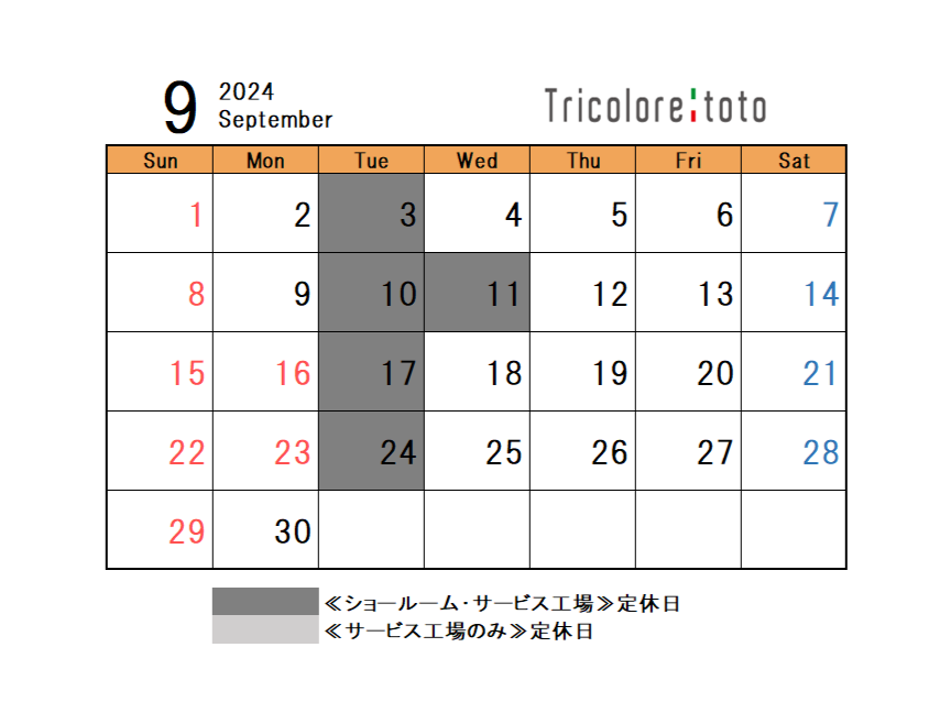 9月 定休日のご案内