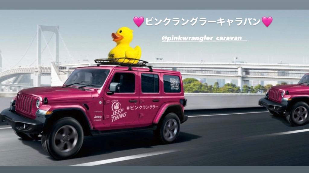 『ピンクラングラー キャラバン』